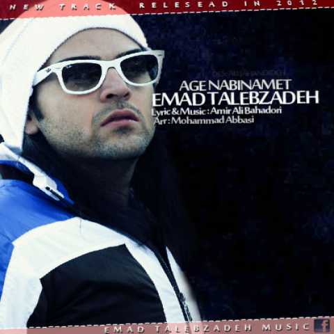 Emad Talebzadeh Age Nabinamet